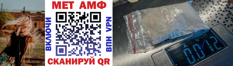 как найти закладки Чистополь Amphetamine VHQ