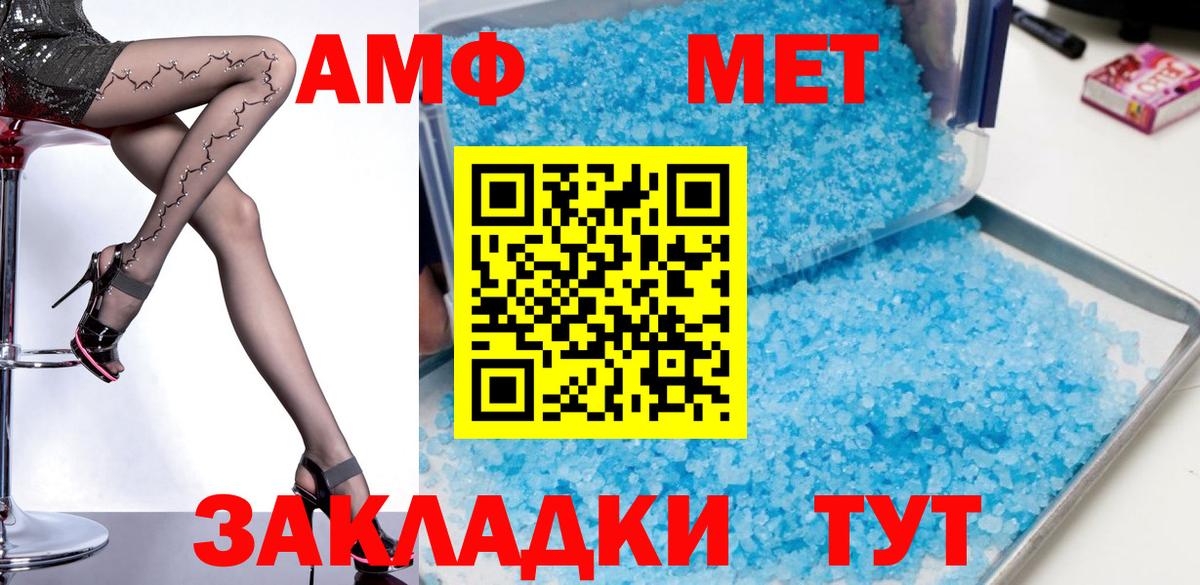АМФЕТАМИН VHQ Чистополь