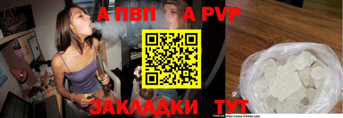 A PVP Соль Чистополь