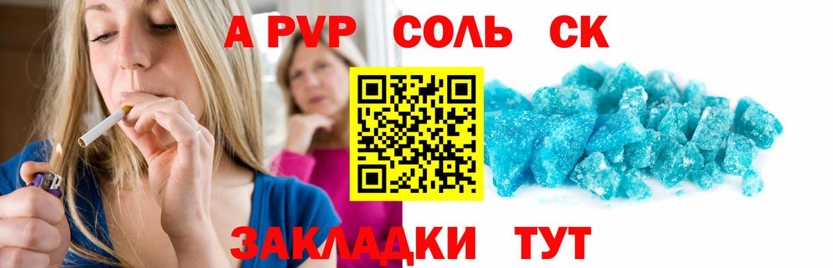 как найти закладки  A-PVP Соль  Чистополь  Альфа ПВП  Вход с VPN  Alpha PVP VHQ 
