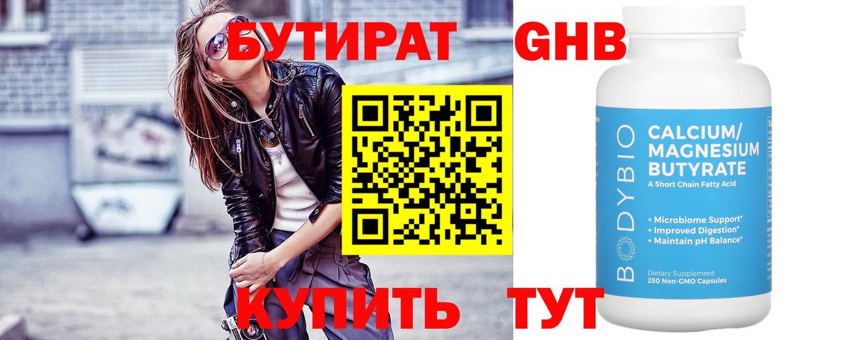 Чистополь  Бутират BDO  Вход с VPN 
