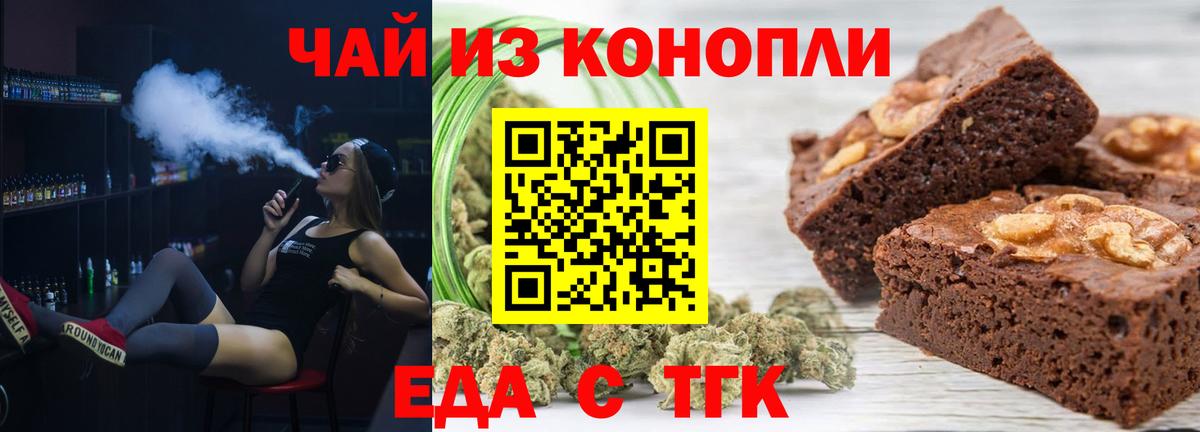 Чистополь  Canna-Cookies марихуана  Вход с VPN 