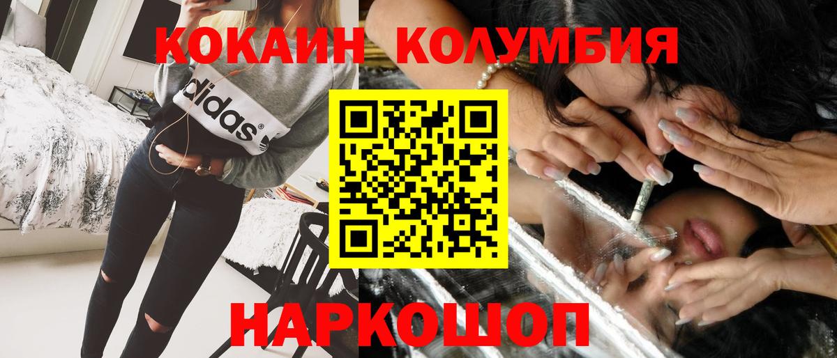 Cocaine Эквадор Чистополь