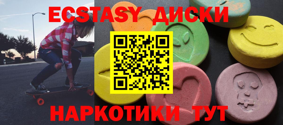 Экстази  Вход с VPN  Чистополь  Экстази VHQ  ЭКСТАЗИ 250 мг 