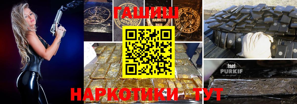 Чистополь  ГАШИШ гашик  ГАШИШ Изолятор  купить наркоту  Вход с VPN  Гашиш 