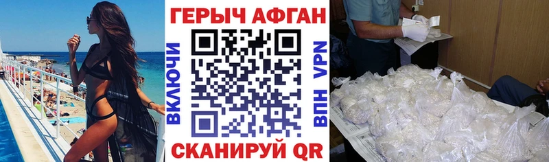 Героин Афган  Чистополь 