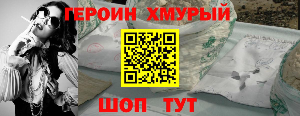 Героин Афган  Вход с VPN  Чистополь 