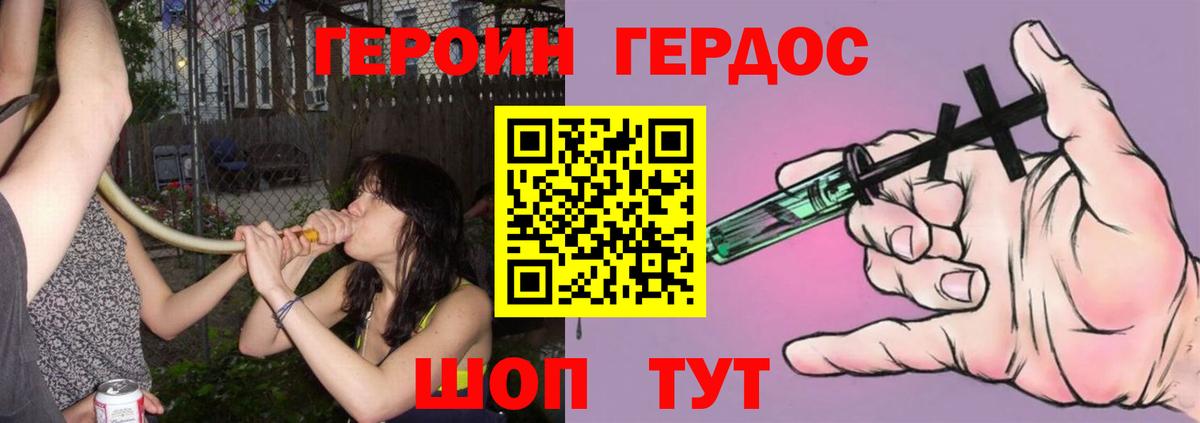 Героин Афган Чистополь