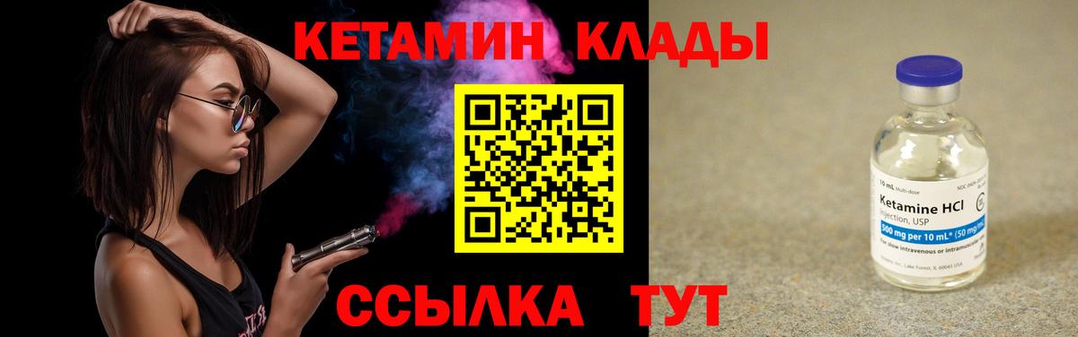 Кетамин ketamine  Вход с VPN  Чистополь 