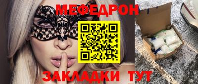 мефедрон Усть-Илимск