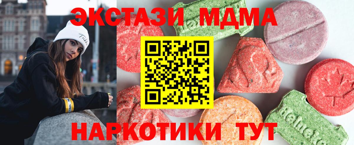 MDMA crystal  Вход с VPN  Чистополь 