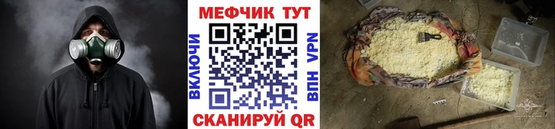 Меф mephedrone как найти закладки Чистополь