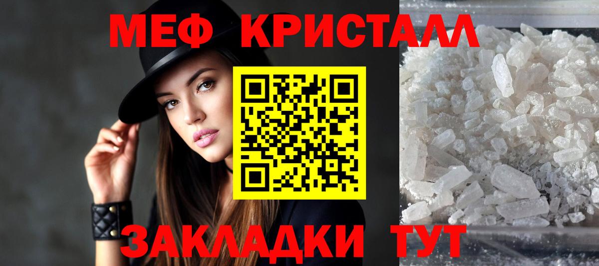 Мефедрон mephedrone  МЕФ  Меф  Чистополь  Мефедрон мука  Вход с VPN 