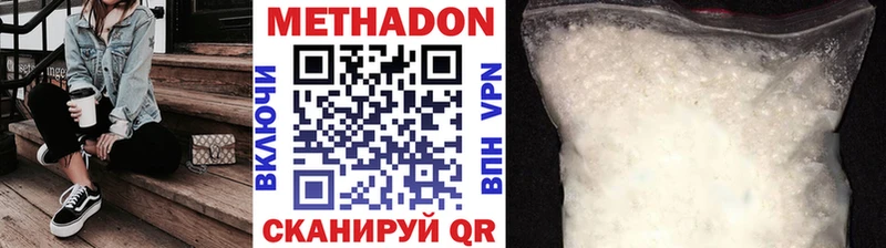 Метадон мёд Чистополь