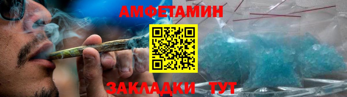 МЕТАМФЕТАМИН пудра Чистополь