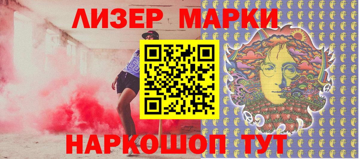 Марки 25I-NBOMe 1500мкг  Вход с VPN  Чистополь  Марки 25I-NBOMe 1500мкг 